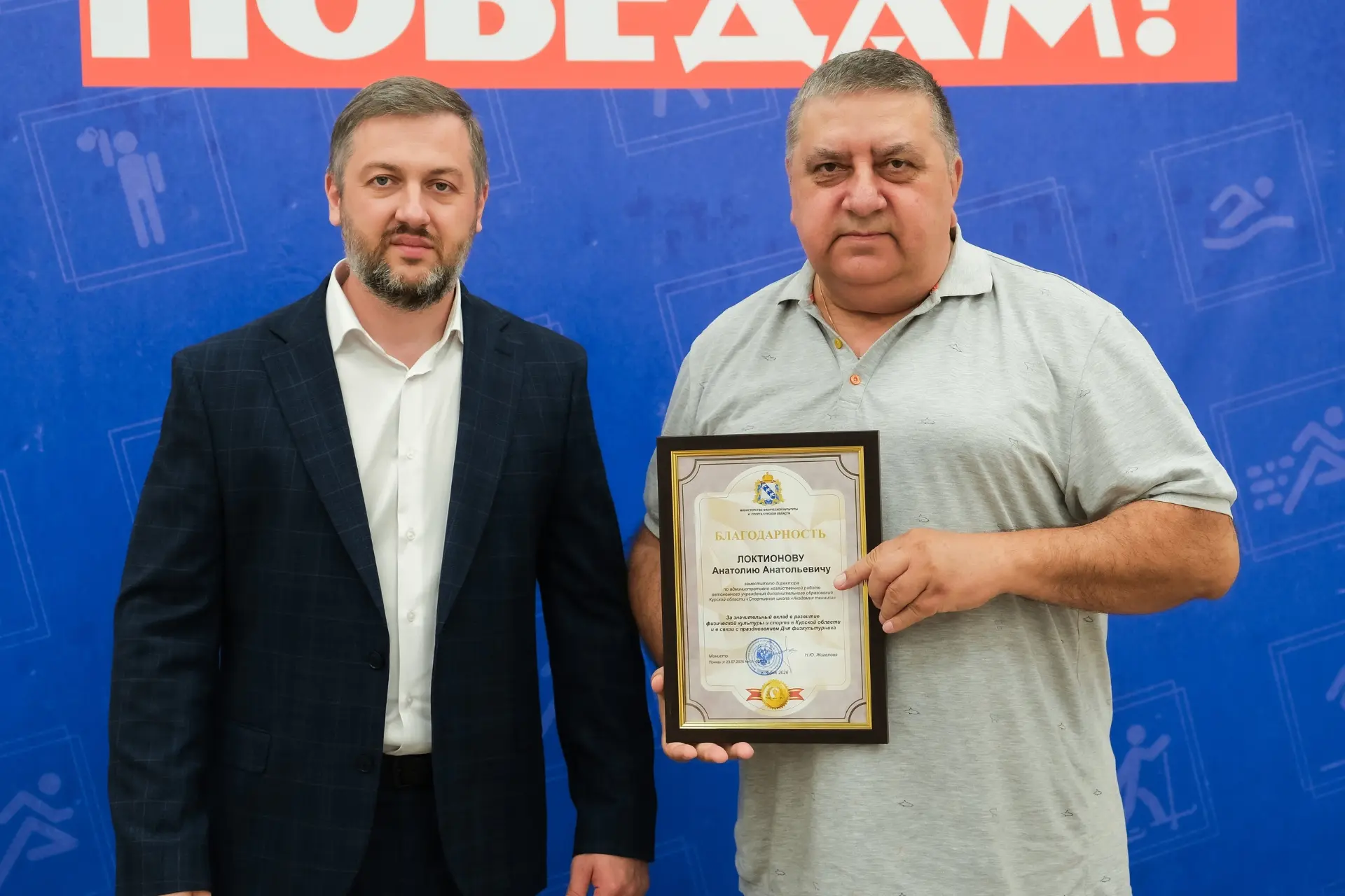 На торжественном праздновании в Спортивно-концерном комплексе Министерством физической ...