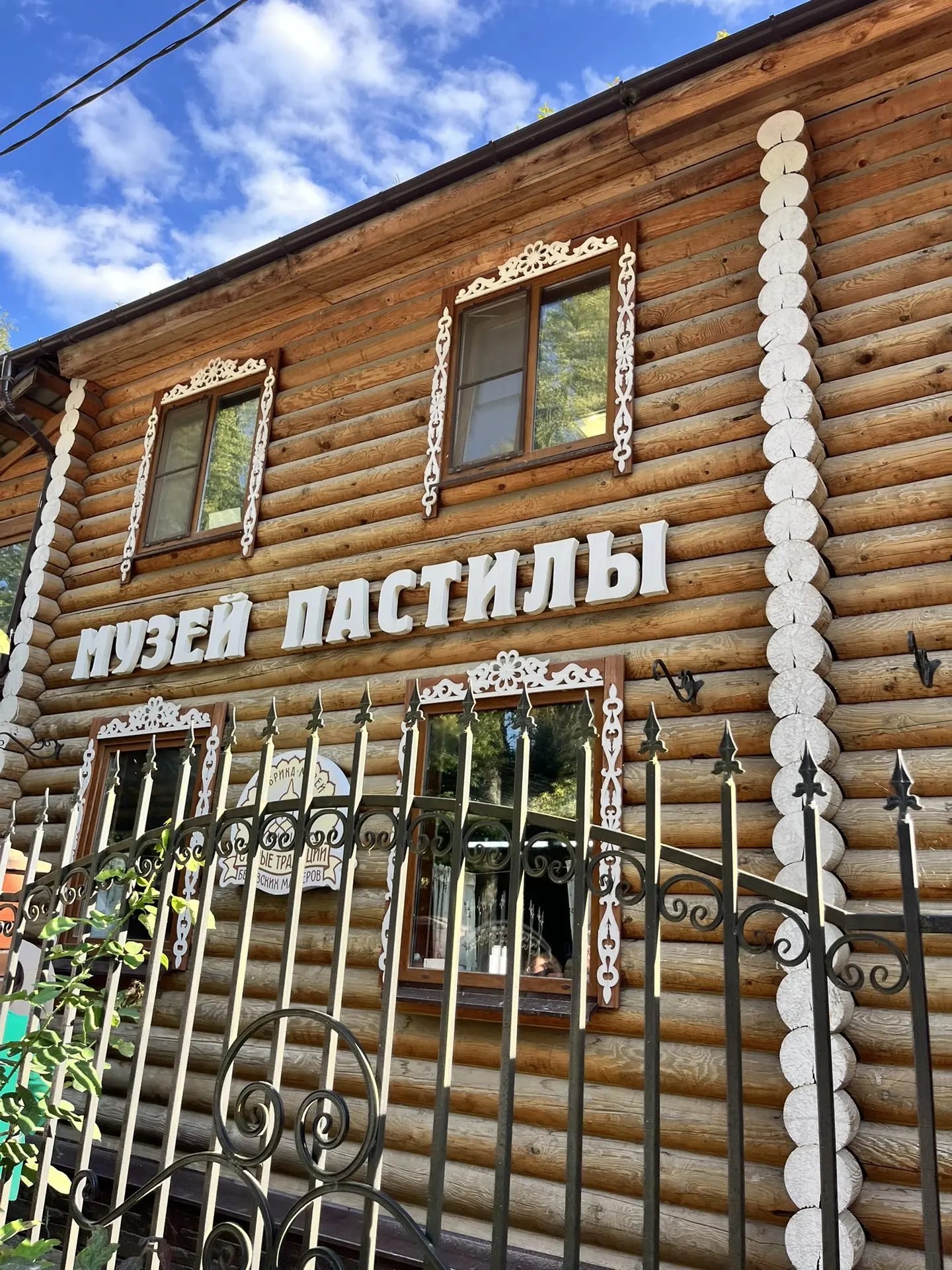 Ну, и как не увидеть производство пастилы в таком месте!