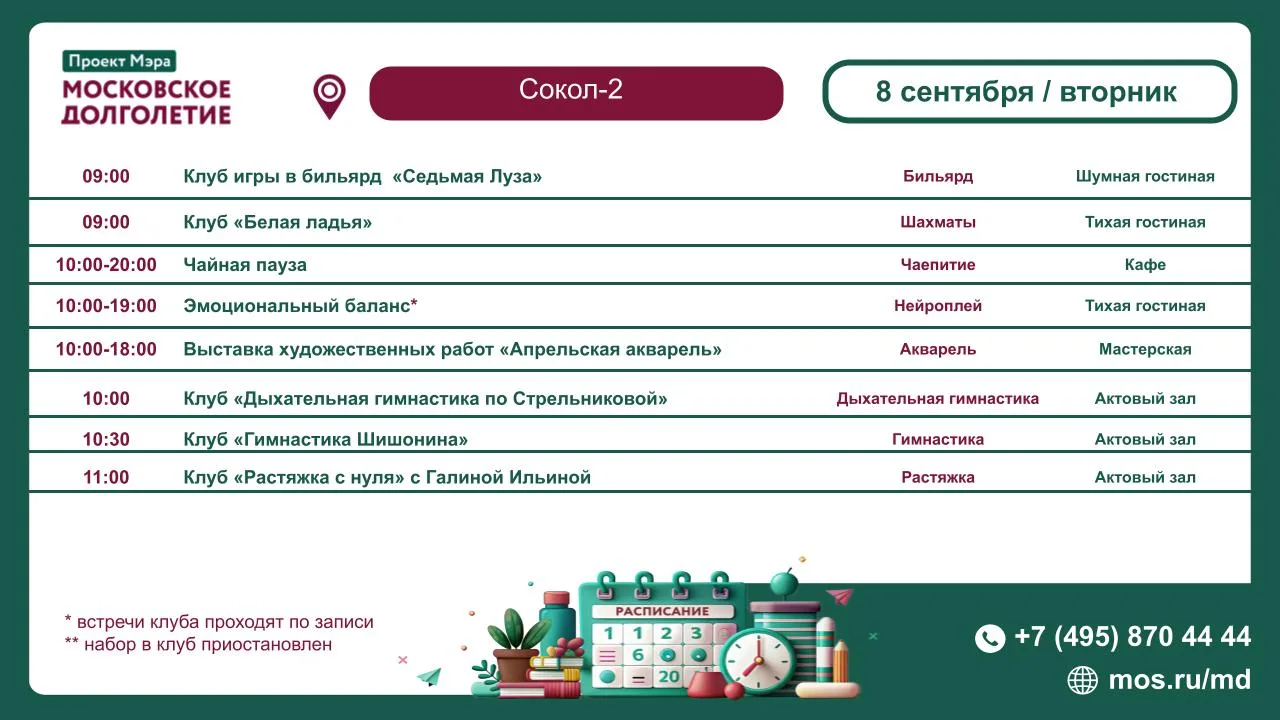 🌺 Дорогие друзья!
