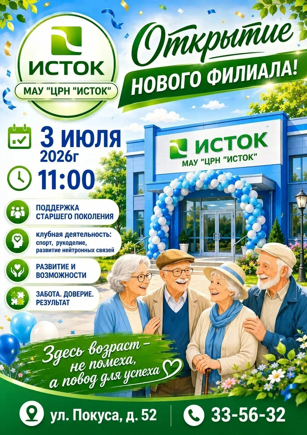 🎉 Друзья, у нас отличная новость!