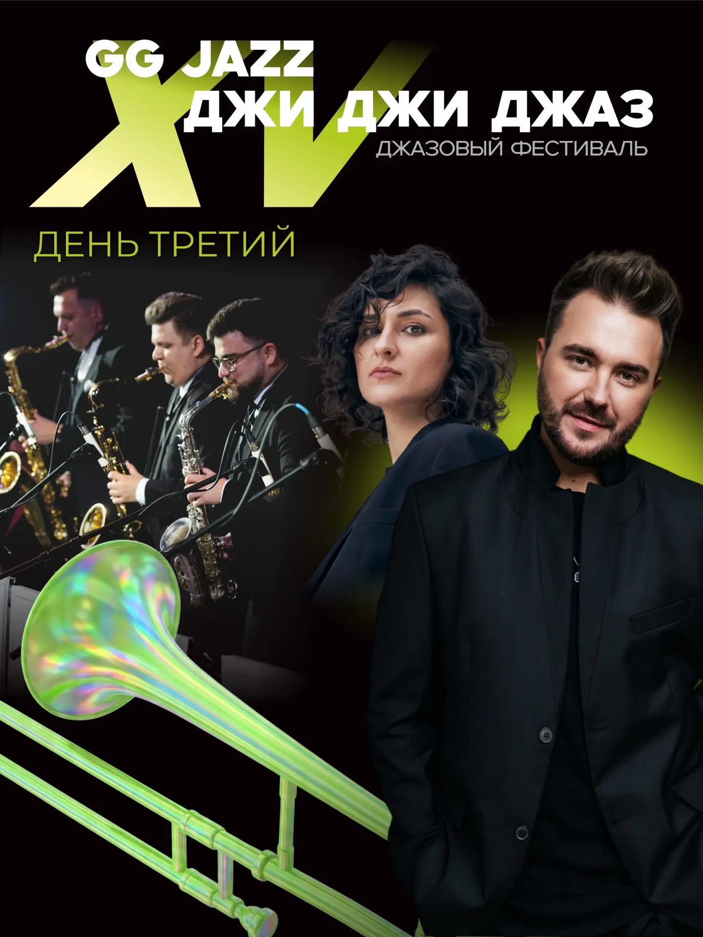 Грандиозный симфоджазовый финал на сцене Музыкального театра