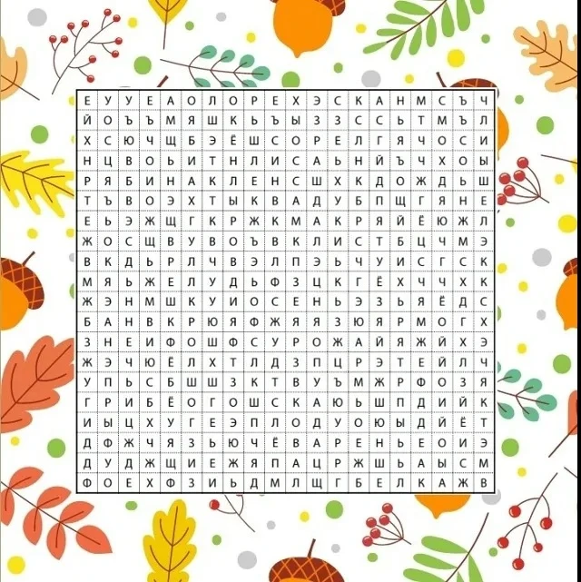 🍂 Осенняя головоломка для наших малышей и их родителей! 🍂