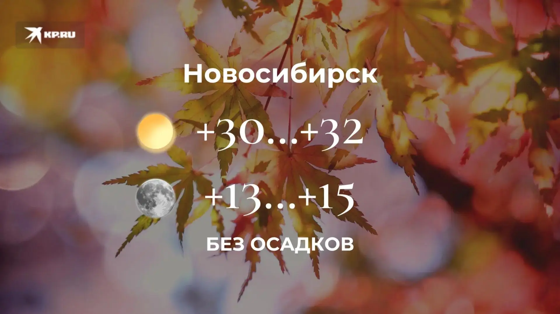 Доброе утро, сибиряки!