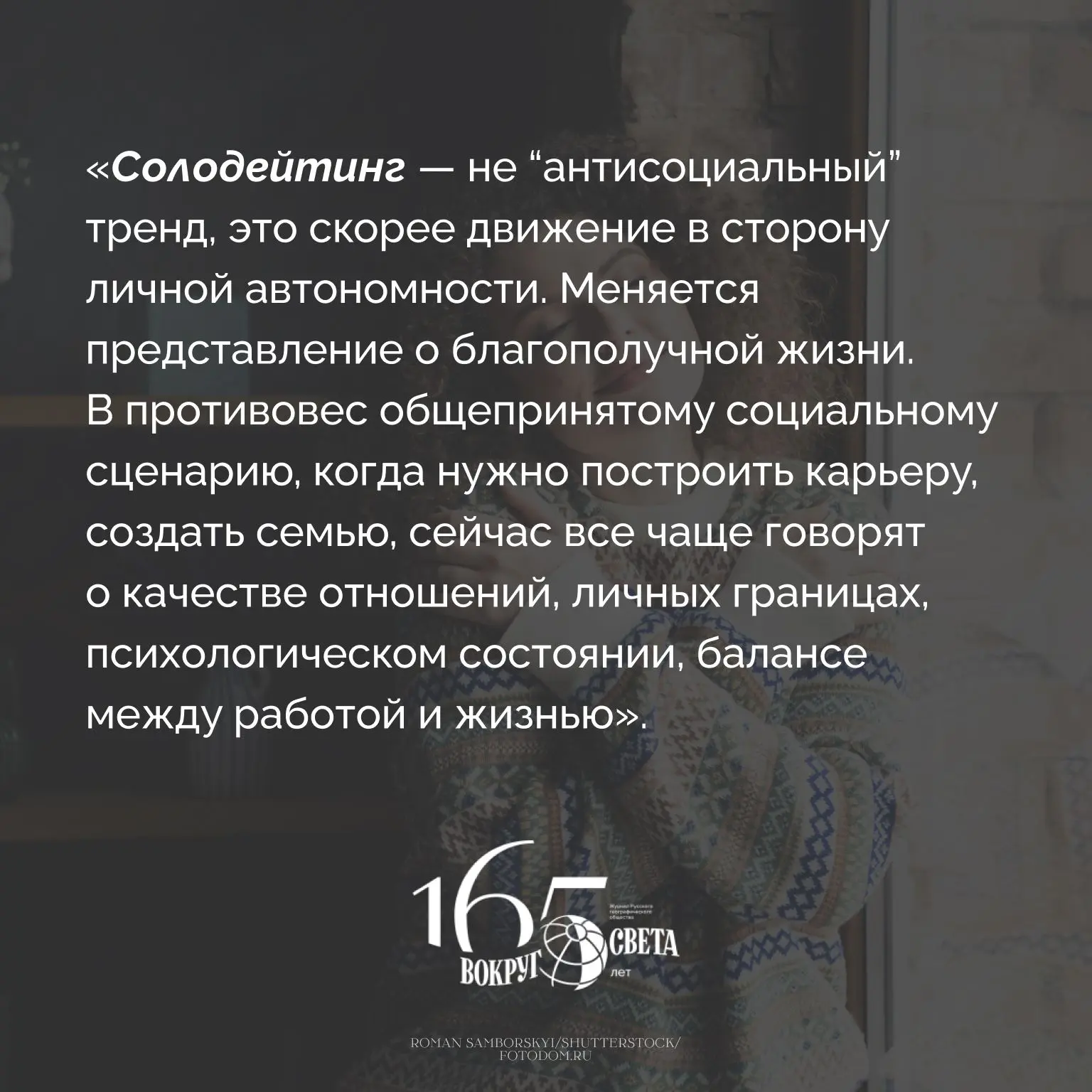 💬 Сходить с собой на свидание: зачем люди это делают и почему психологи видят здесь не...
