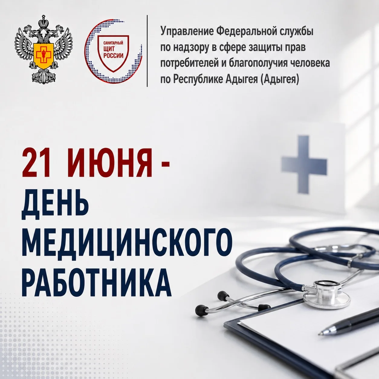 Уважаемые коллеги!

Примите искренние поздравления с профессиональным праздником — Днём медицинского