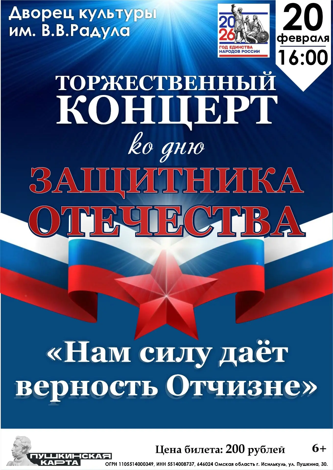 ВНИМАНИЕ ‼ссылка действительна ТОЛЬКО для оплаты по ПУШКИНСКОЙ КАРТЕ 👇 (при оплате ОНЛ...