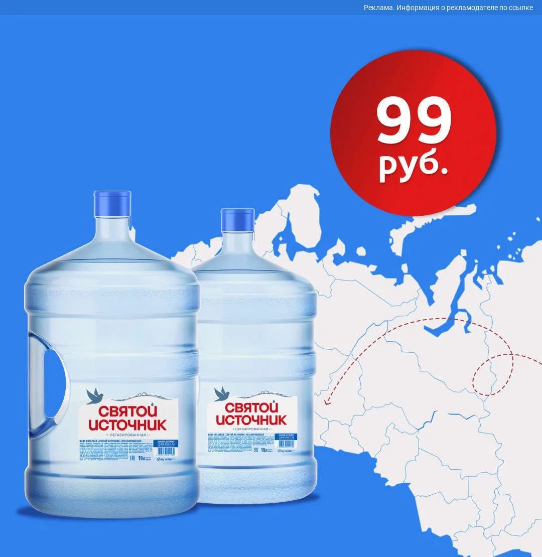 Успеваем забрать 2 бутылки воды  по 19л❗️👇 За 99₽