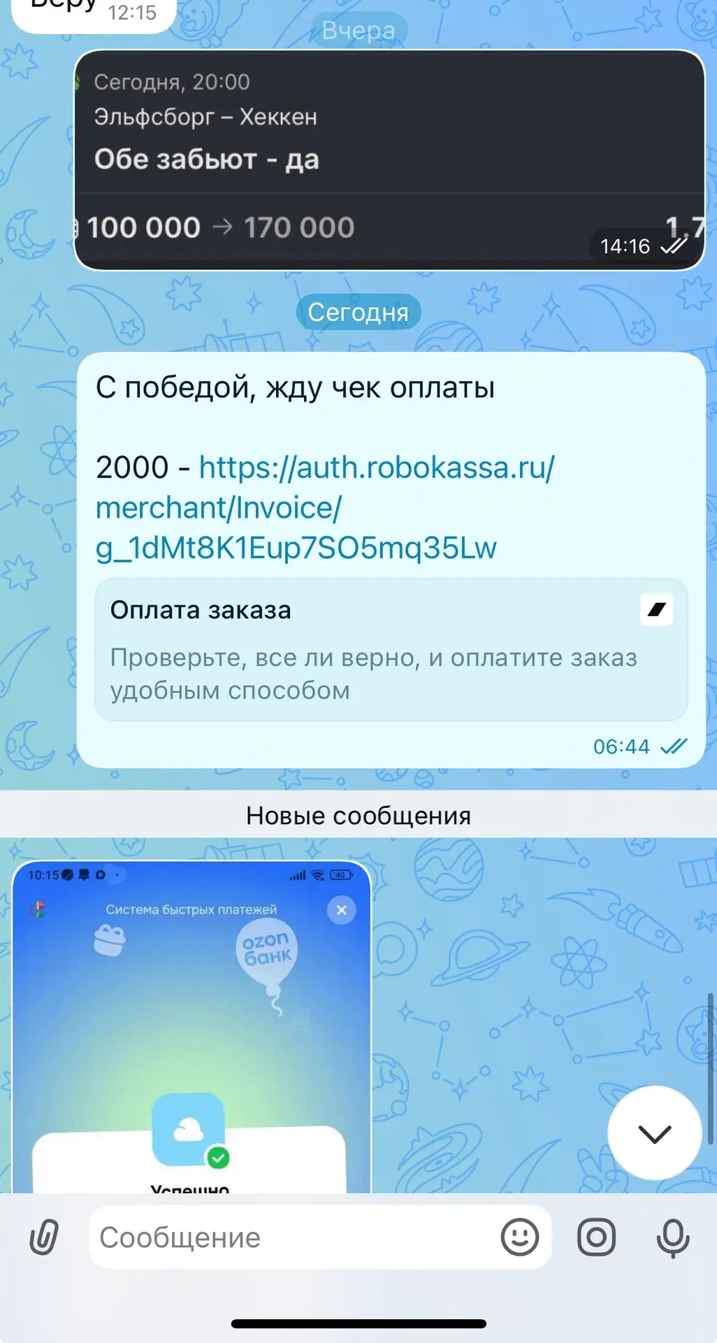 Еще раз поздравляю всех платников с шикарной победой! Двигаемся дальше, уже ищу новые ошибки от букм