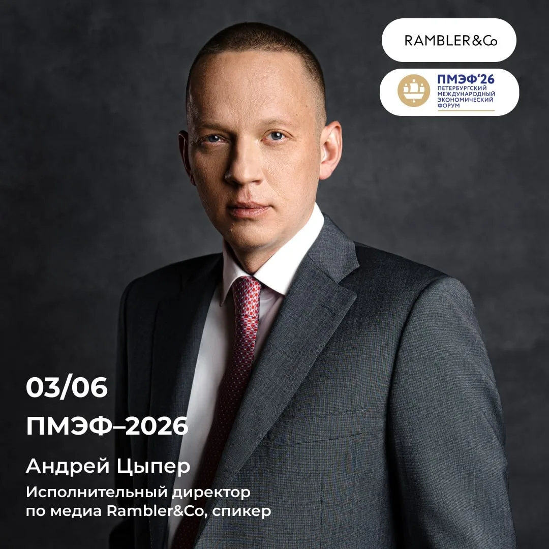 Как искусственный интеллект влияет на развитие страны?
3 июня на ПМЭФ–2026 исполнительный директор п