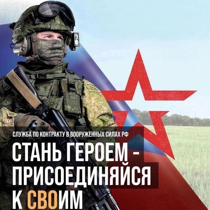 Служба по контракту — твой путь к стабильности и достойному делу! 💪