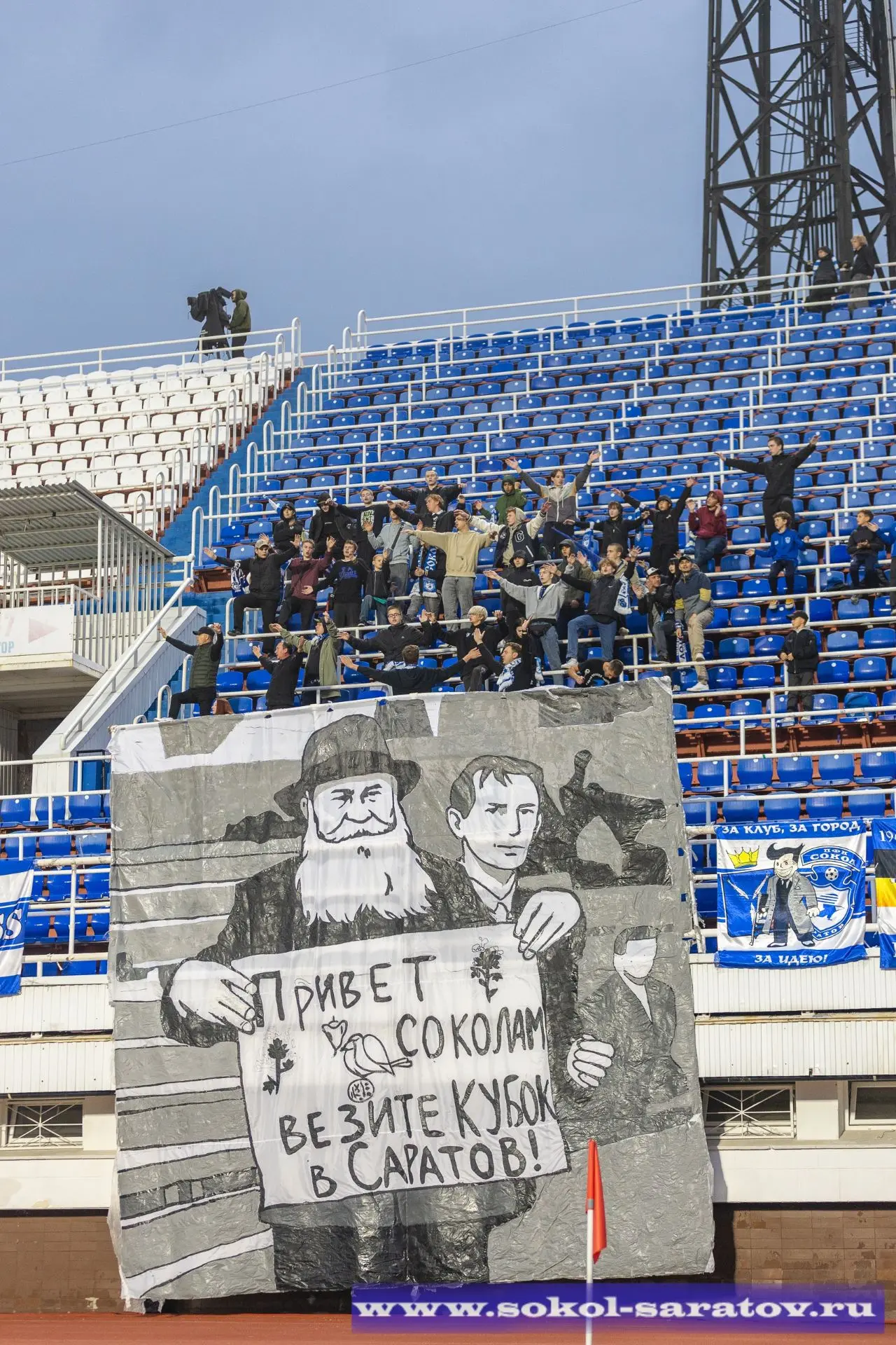 Сектор фанатов саратовского "Сокола" на матче Кубка России против "Ленинградца".