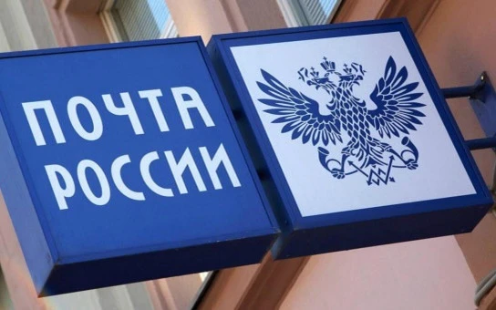 📨Перечень основных услуг почтовой связи, оказываемых в отделении почтовой связи:

➡️Прием и вручени