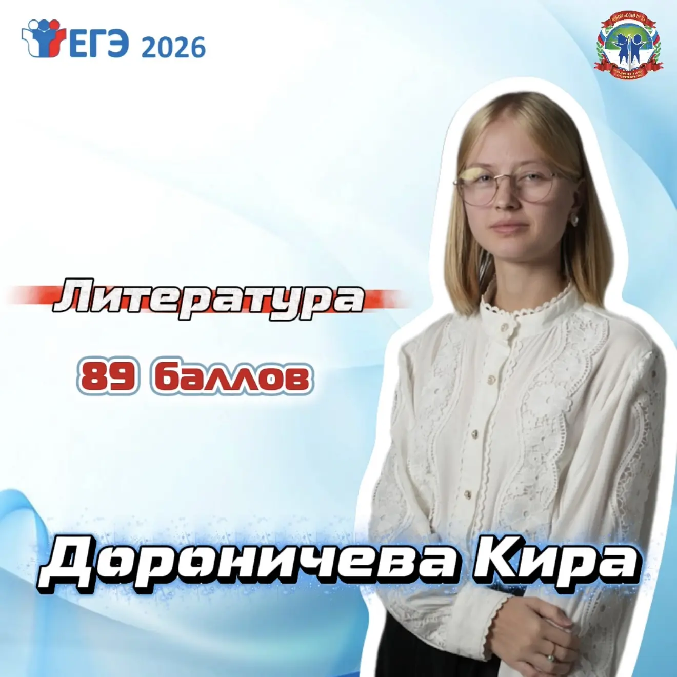 🎉🌟🎉 Блестящий результат - наша общая гордость и лучшая награда за годы стараний в школе 🎉🌟🎉