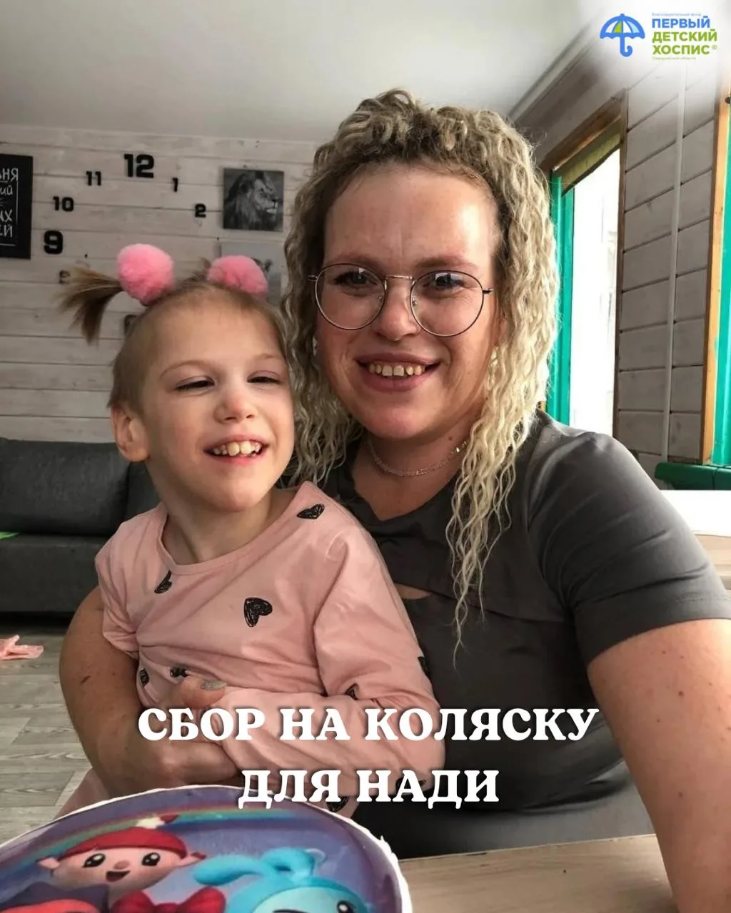 🌿«Бог оставил её нам»: сбор на коляску для Нади Жарковой
