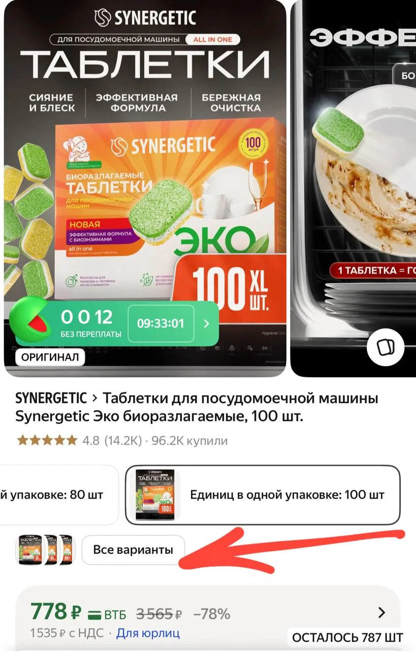 Через «все варианты» смотрим