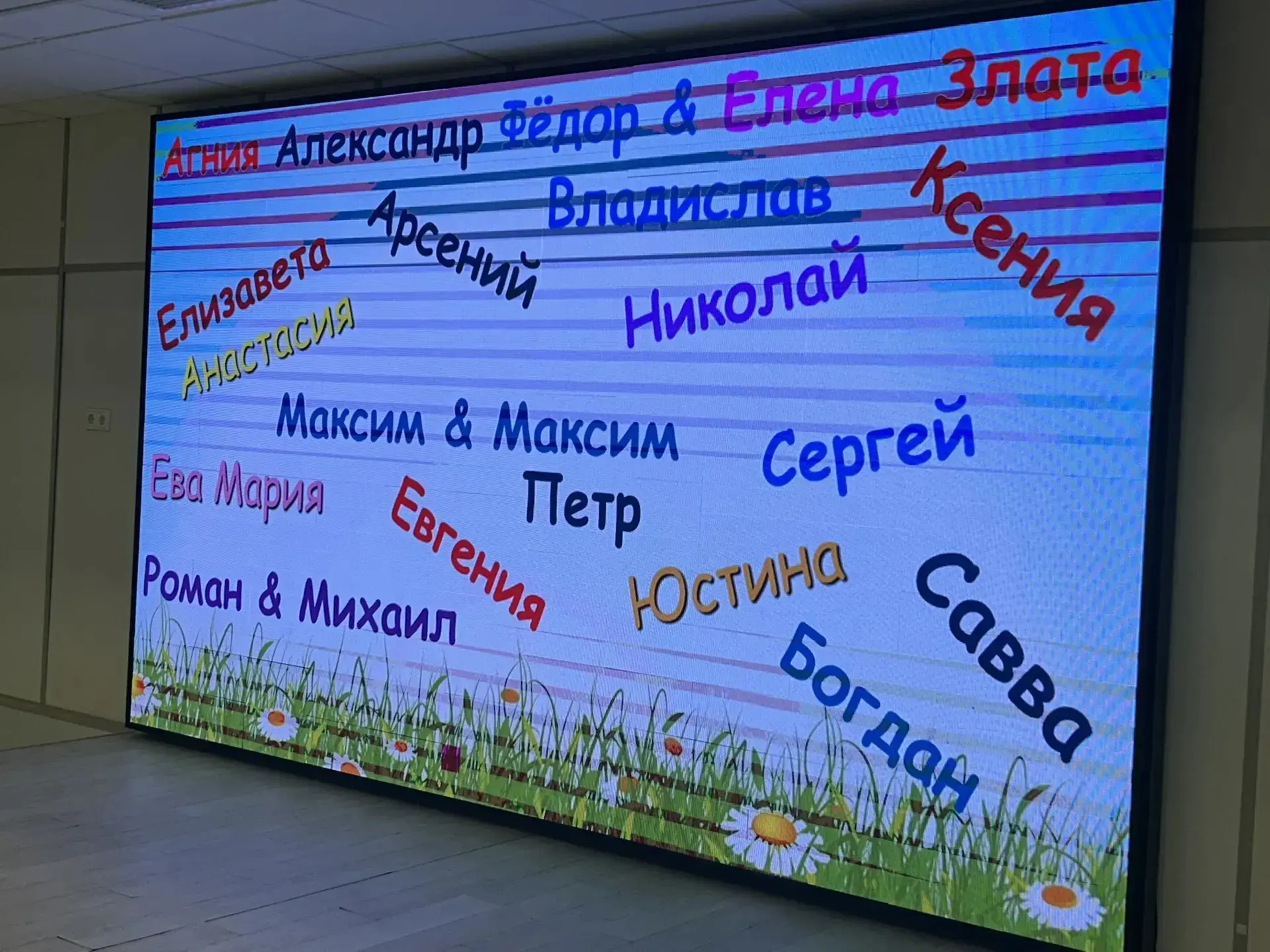Каждый день у нас — сегодня. 
Надоело это всем, 
Неужели время скоро 
Остановится совсем? 
Пусть сег