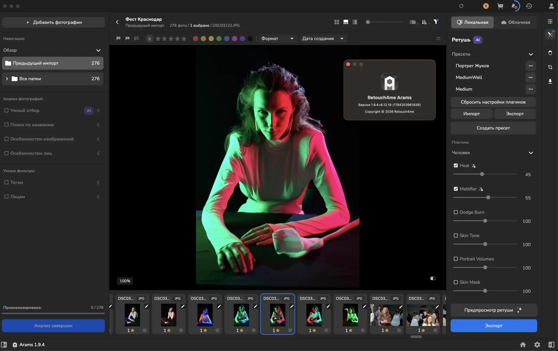 Retouch4me обновили Arams до версии 1.9.4. Это бесплатная оболочка для всех плагинов ко...