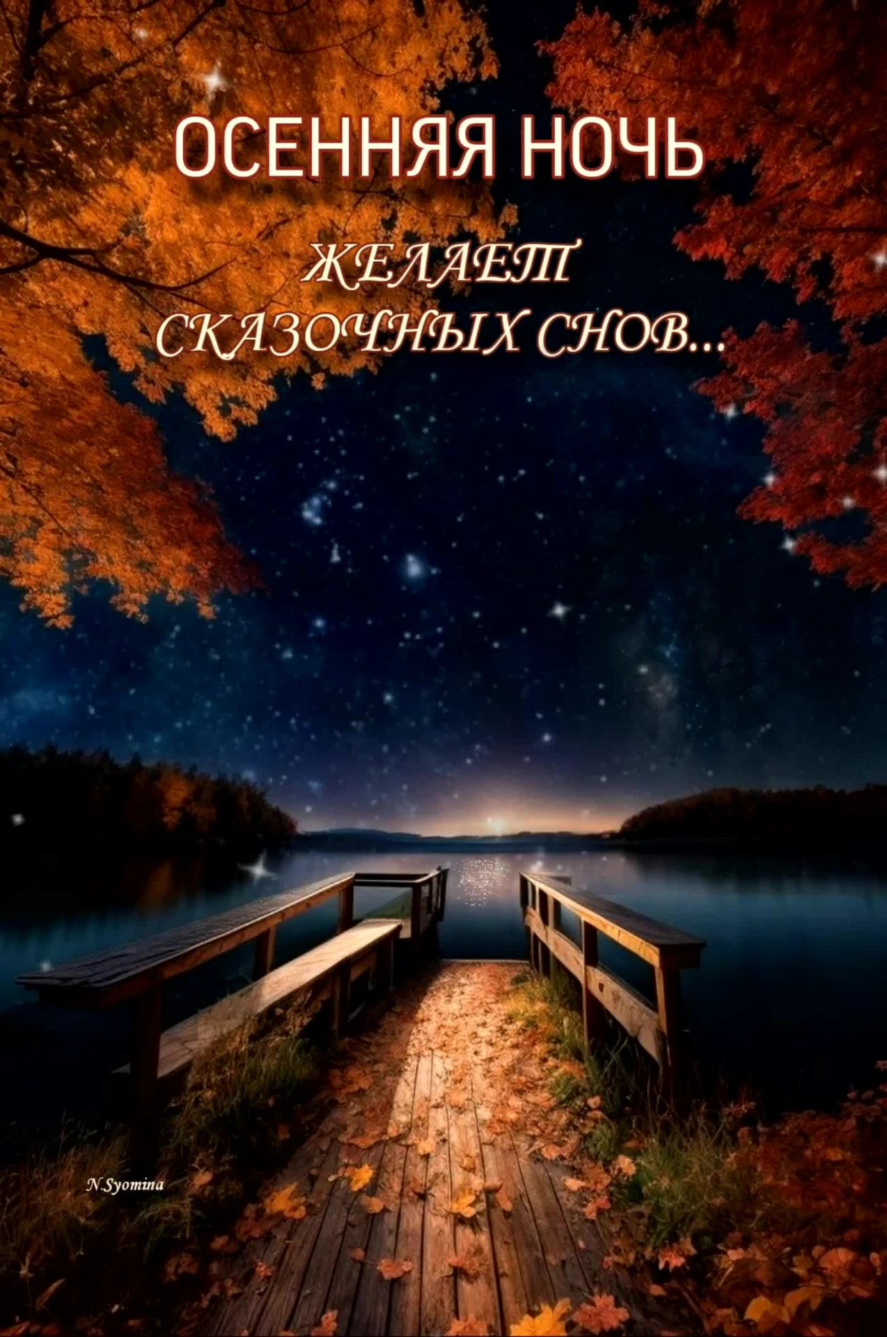и я вам желаю того же.