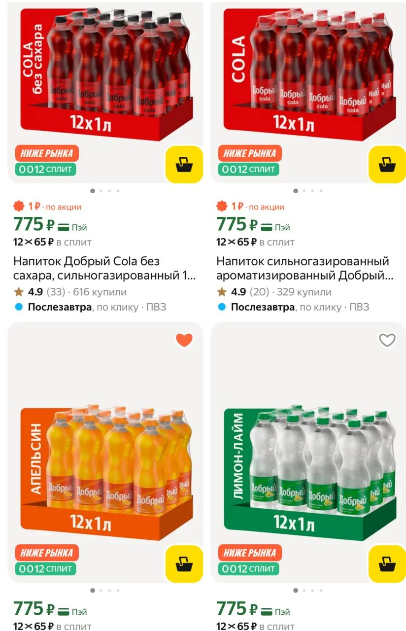 https://market.yandex.ru/cc/BDYDqz