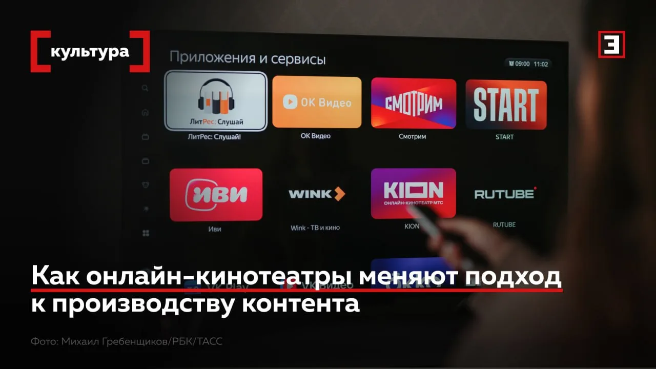 🕹️ Вместо собственного оригинального контента онлайн-кинотеатры в России все чаще созд...