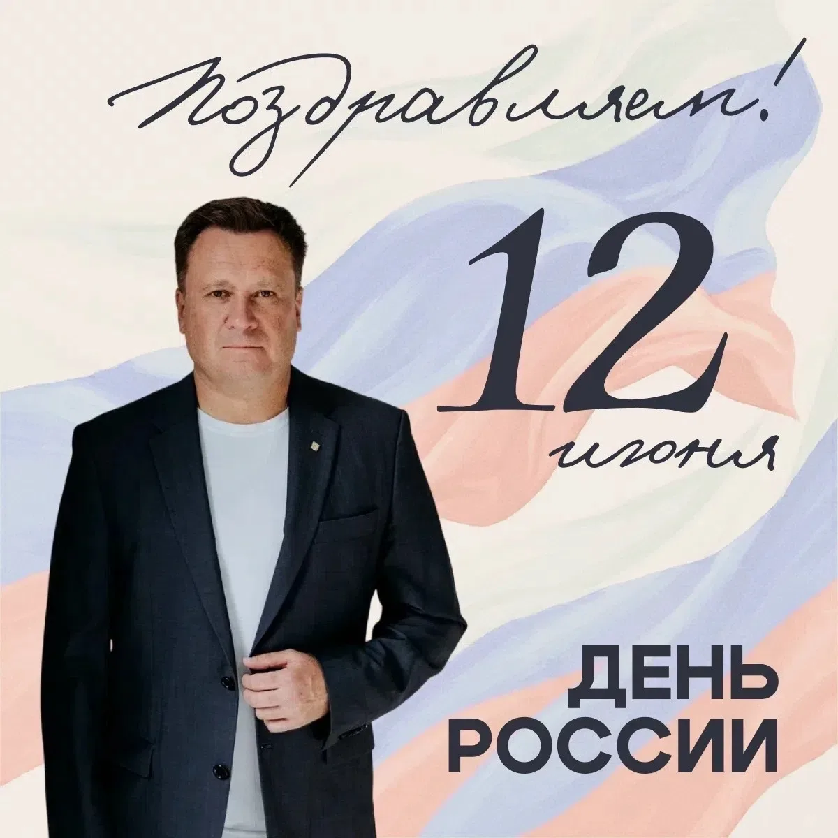 🇷🇺Уважаемые жители Ленинградской области!
Дорогие спортсмены, тренеры, ветераны спорта и любители 