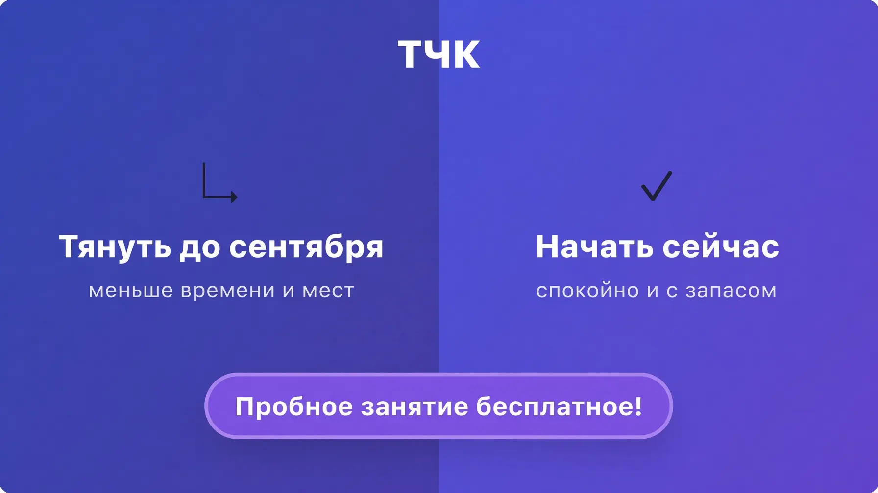 Учебный год для всех начнётся одинаково — 1 сентября. А вот в каком состоянии ребёнок в...