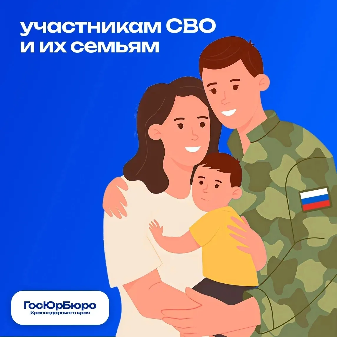 Участникам СВО: диспансеризация по новым правилам