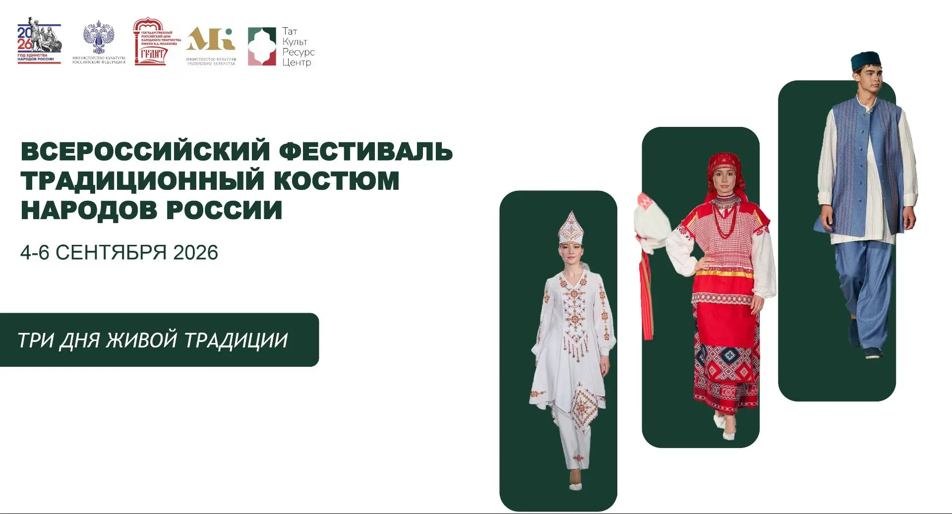 Государственное бюджетное учреждение Республики Татарстан «Ресурсный центр внедрения инноваций и сох