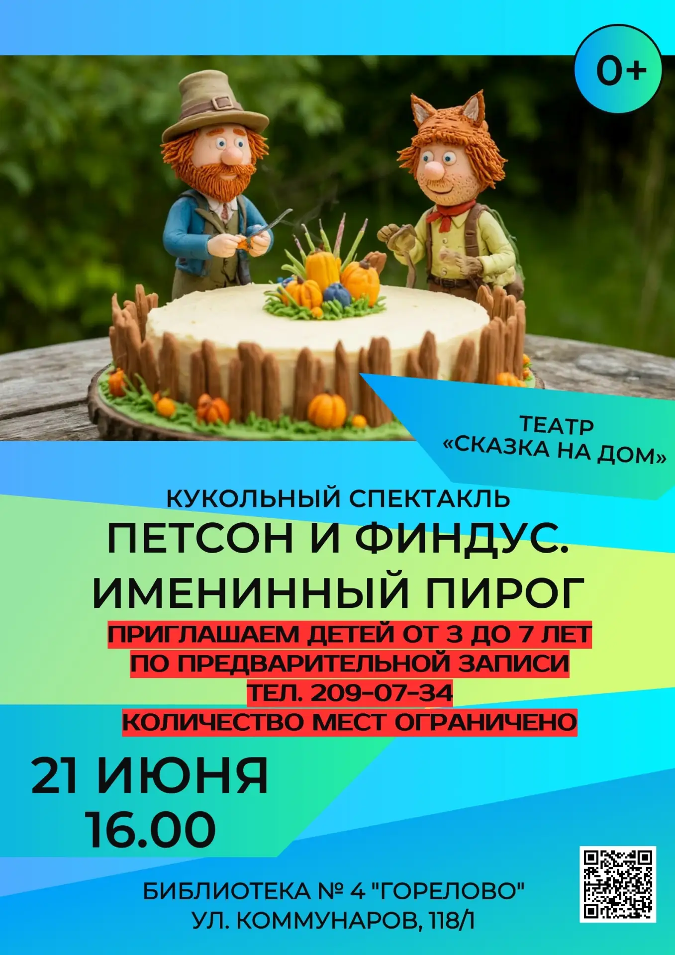 Новогорелово | Горелово | Ветер перемен | Санкт-Петербург🏡

У котёнка Финдуса день рождения, и его 