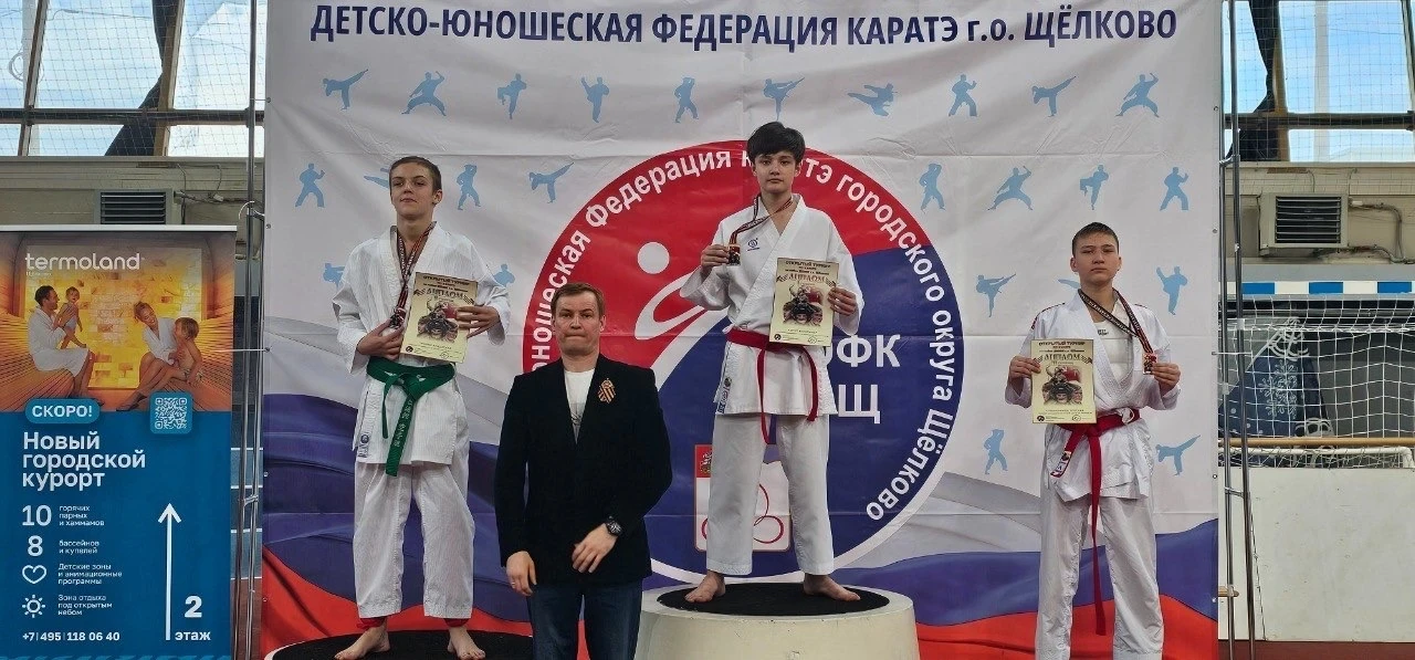 Лобненские каратисты стали призерами открытого турнира, посвященного Дню Победы  Воспитанники лобнен