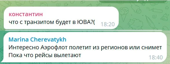 Видим, что вы волнуетесь, поэтому задали нацперевозчику вопрос, будет ли он соблюдать рекомендации Е