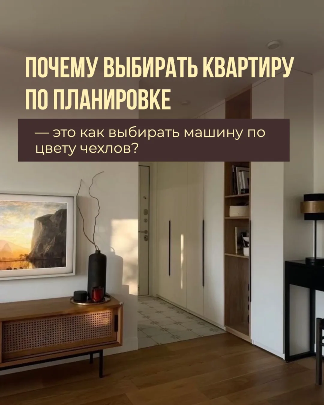 Представьте: вы открываете сайт с новостройками Воронежа, видите идеальную «евро-двушку...