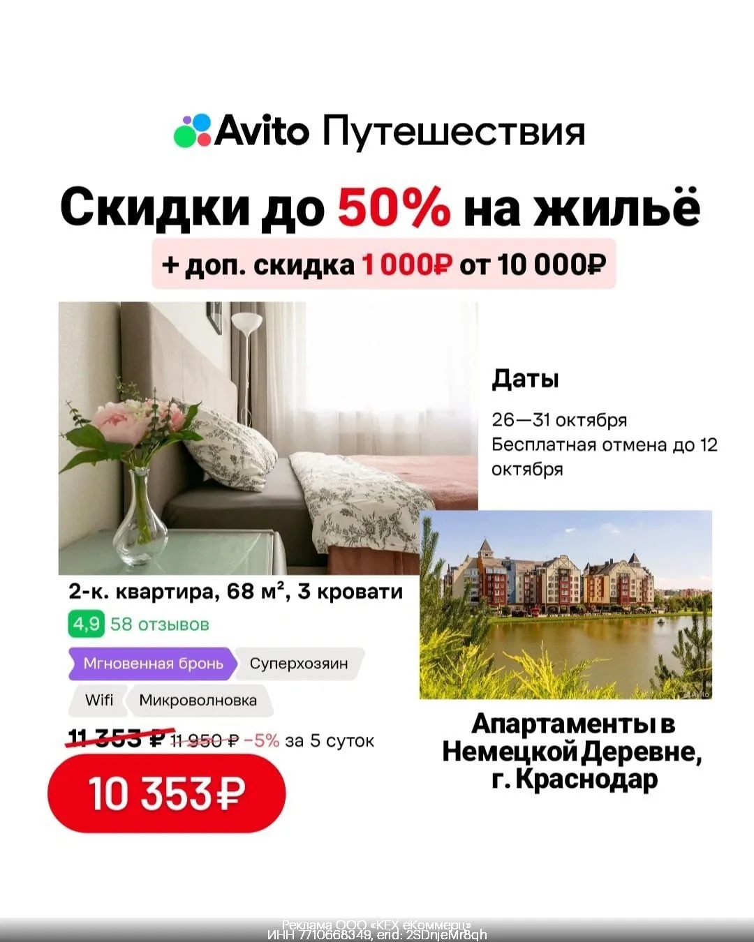 Квартиры, дома и апартаменты с выгодой до -50%