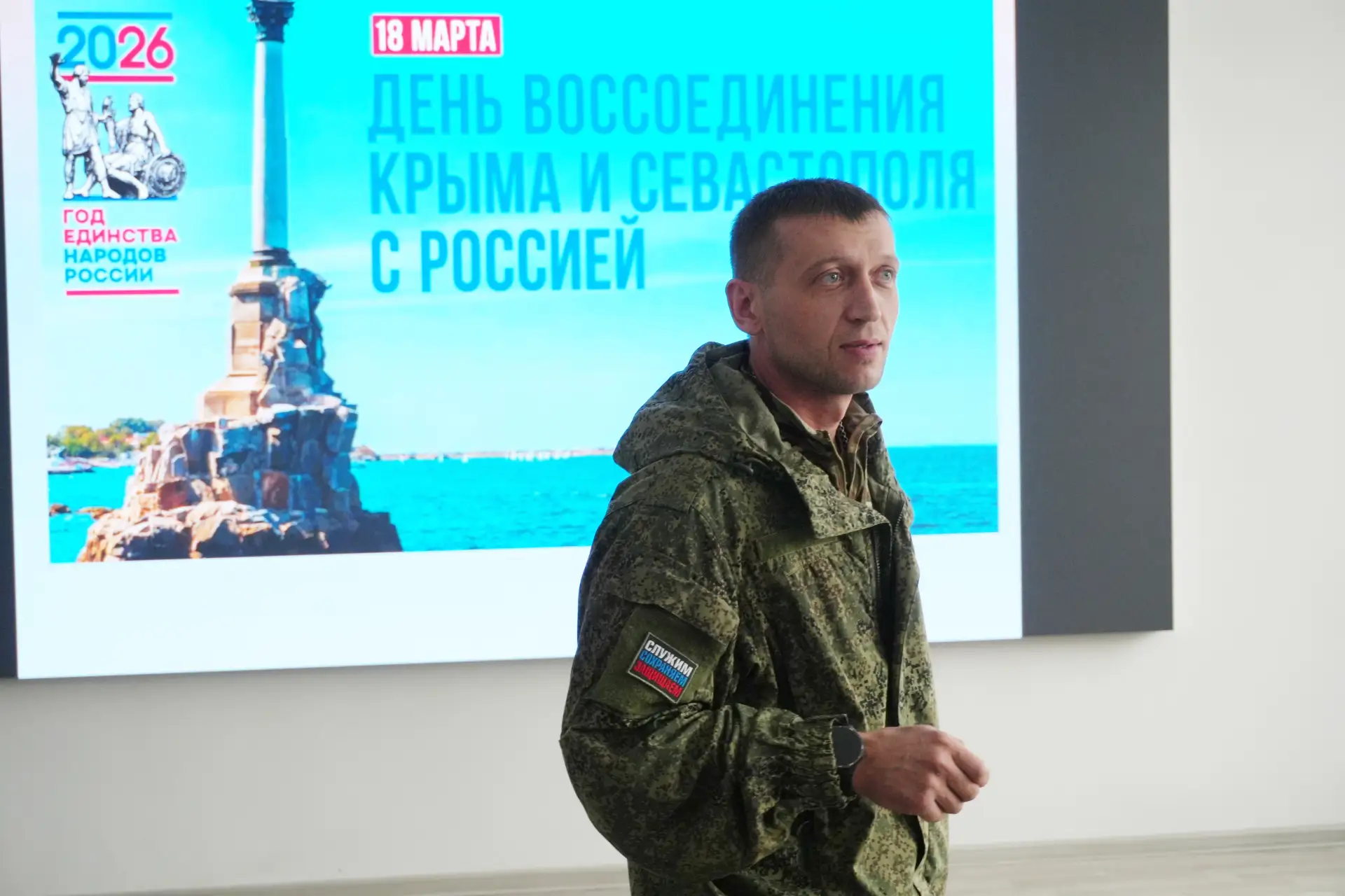 🇷🇺 18 марта — День воссоединения Крыма с Россией   Студенты и лицеисты ПГУ имени Шолом-Алейхема прин