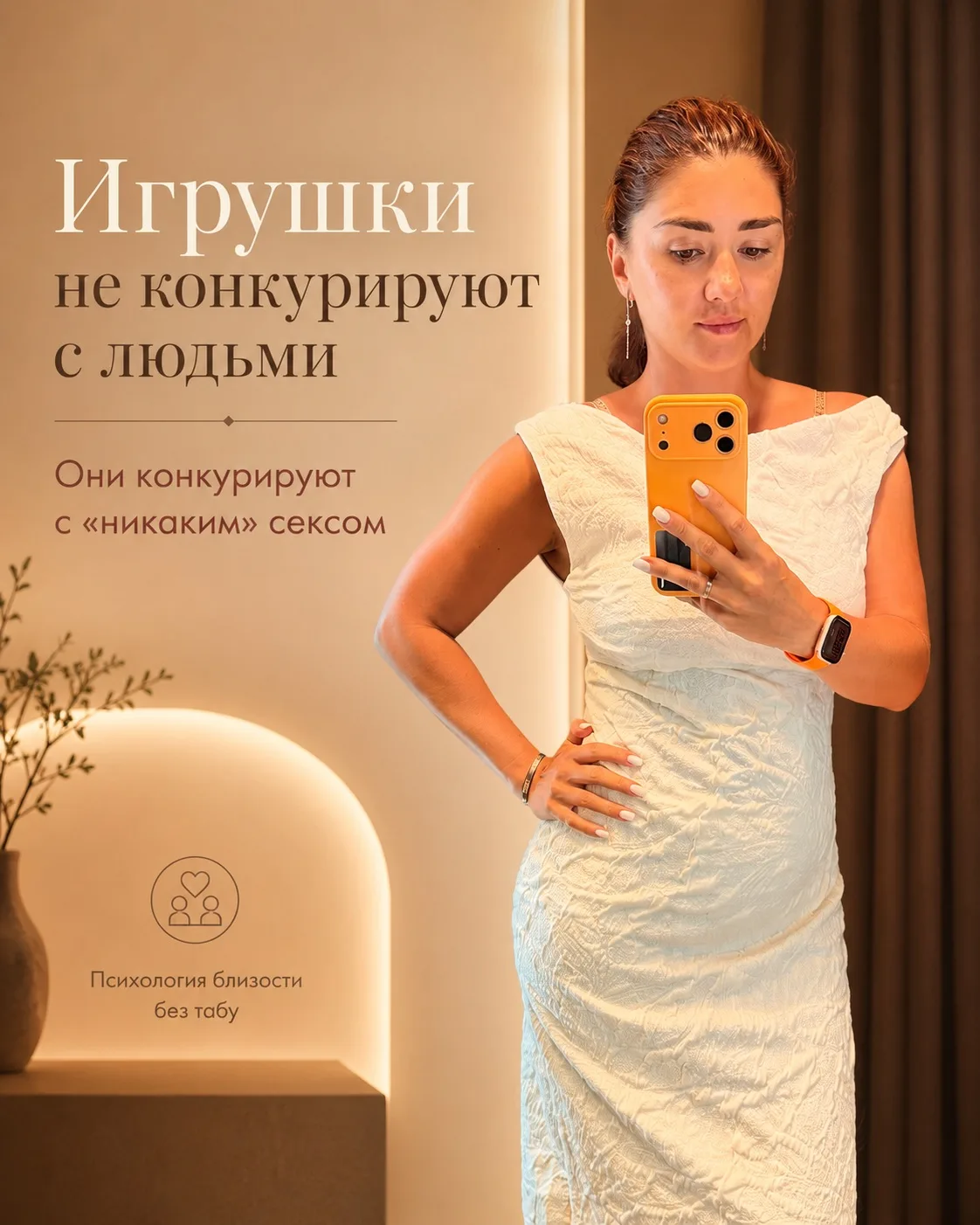 Игрушки не конкурируют с людьми.