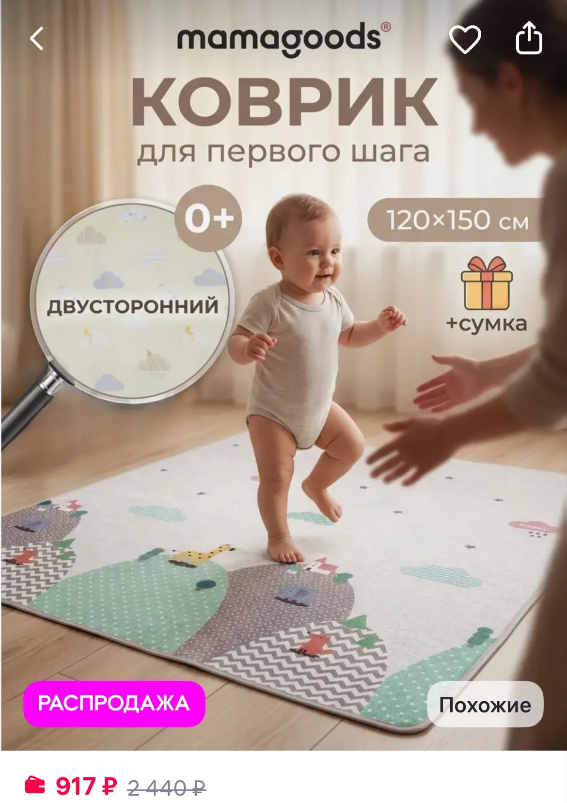 mamagoods Коврик детский для ползания термоковрик складной

https://www.wildberries.ru/catalog/19683