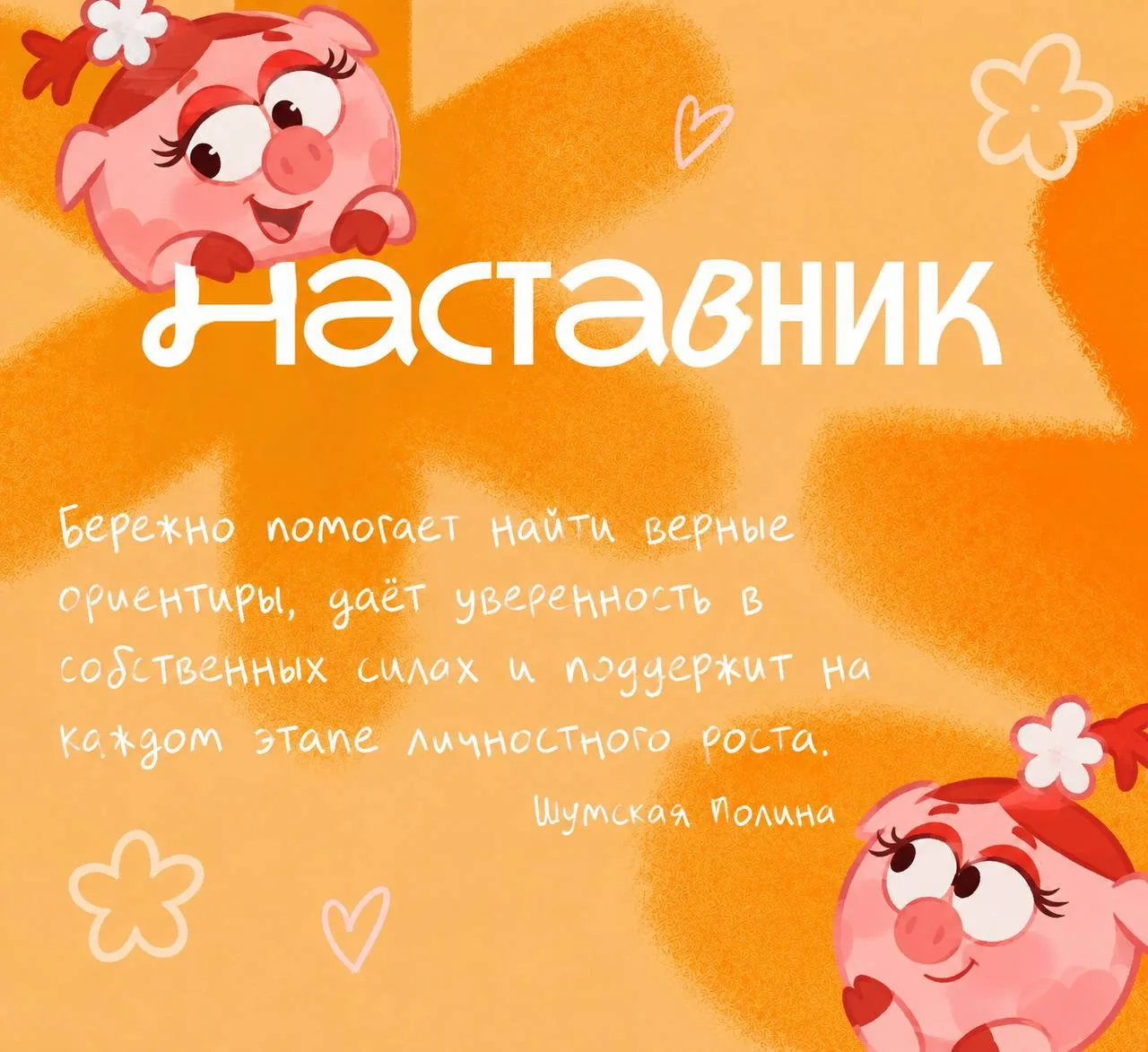 😍 Есть профессии, сотканные из чуткости, человечности и доброты. Сегодня, в Международ...