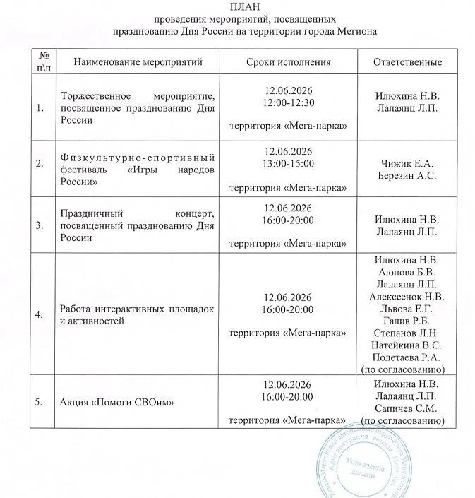 Приглашаем на праздник, посвященный Дню России!                                                     