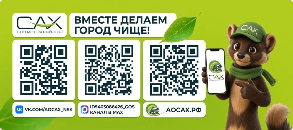 Подписывайтесь на соцсети Спецавтохозяйства

Для получения новостей и актуальной информации о деятел