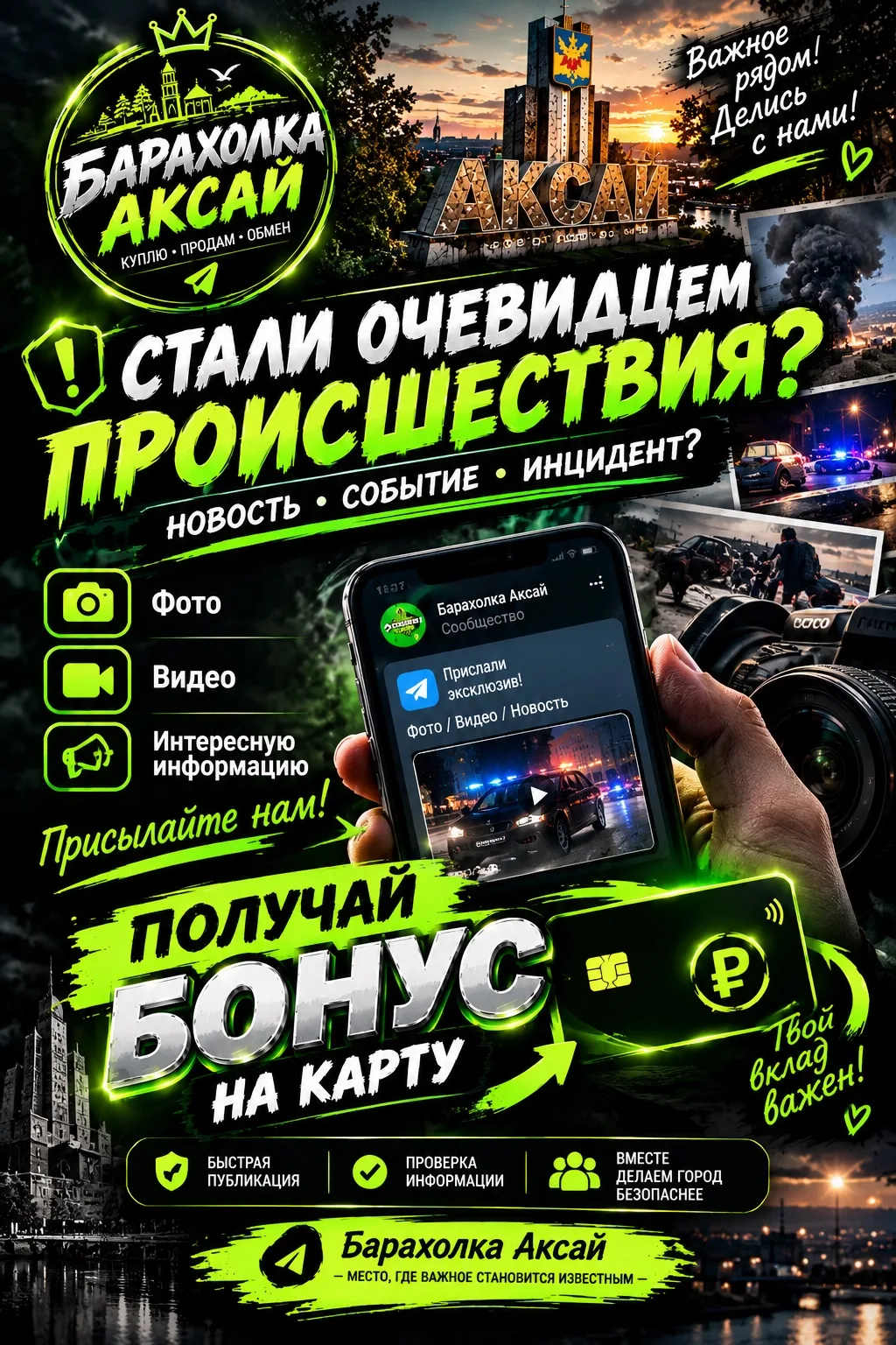 📢 ЕСТЬ ЭКСКЛЮЗИВ — ПОЛУЧАЙ 250 ₽! 💚