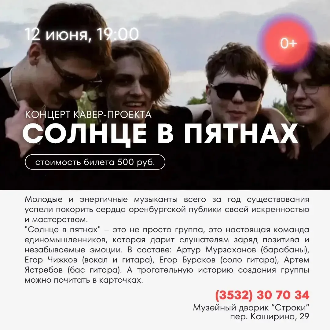 ☀️Как провести длинные выходные? 

Центр развития туризма сделал подборку событий в городе О. и в Че