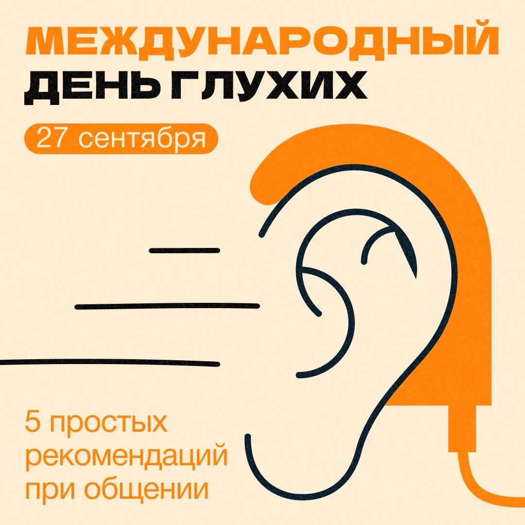 🤝 Общение начинается с внимания друг к другу