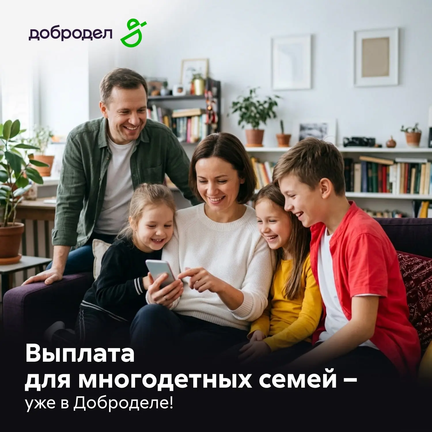 💰 Ежегодная выплата для многодетных родителей школьников