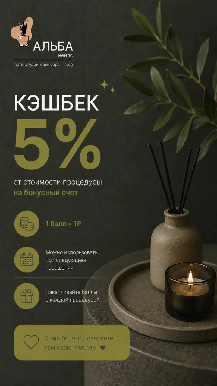 ✨ В нашей студии действует удобная бонусная программа, чтобы каждый ваш визит был ещё п...
