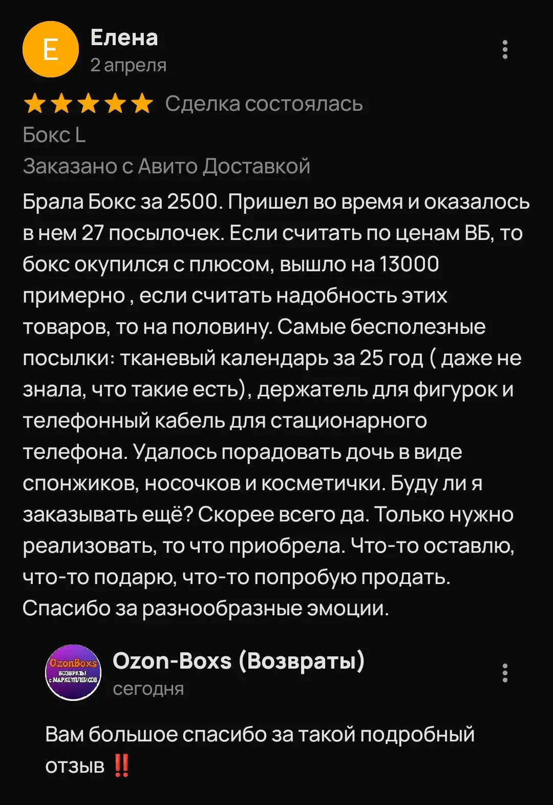 ✍️Отзывы от наших покупателей