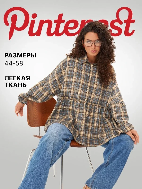 Блузка  Артикул - 468524065 Рейтинг - 4,9⭐  Представляем вам стильную рубашку оверсайз от Dizin Styl