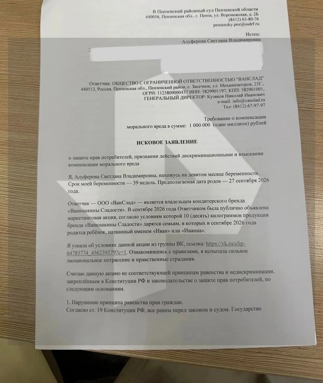 Дискриминация по имени: петербурженка судится с фабрикой из-за набора конфет