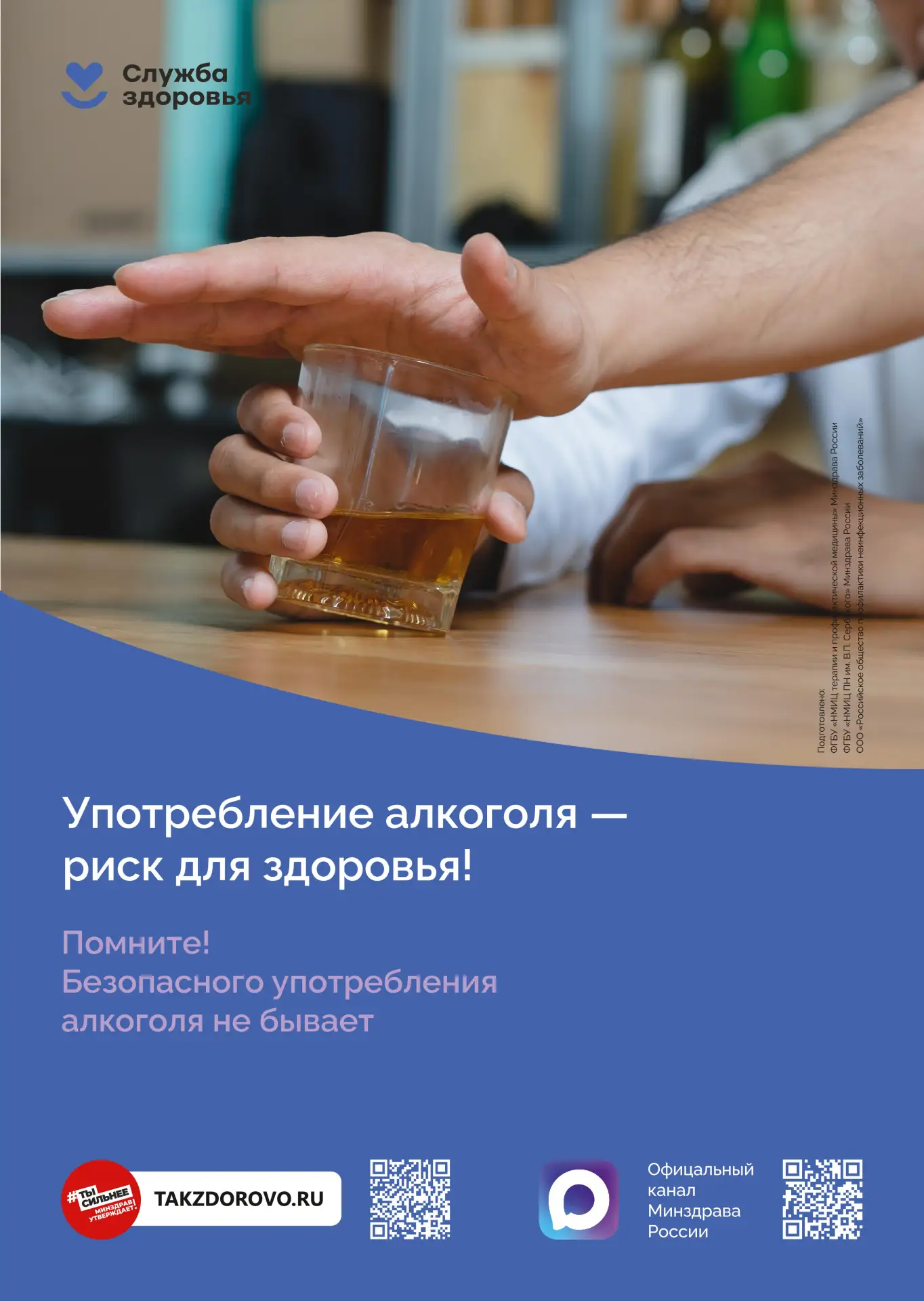 👆Официальный портал Минздрава России о вашем здоровье.