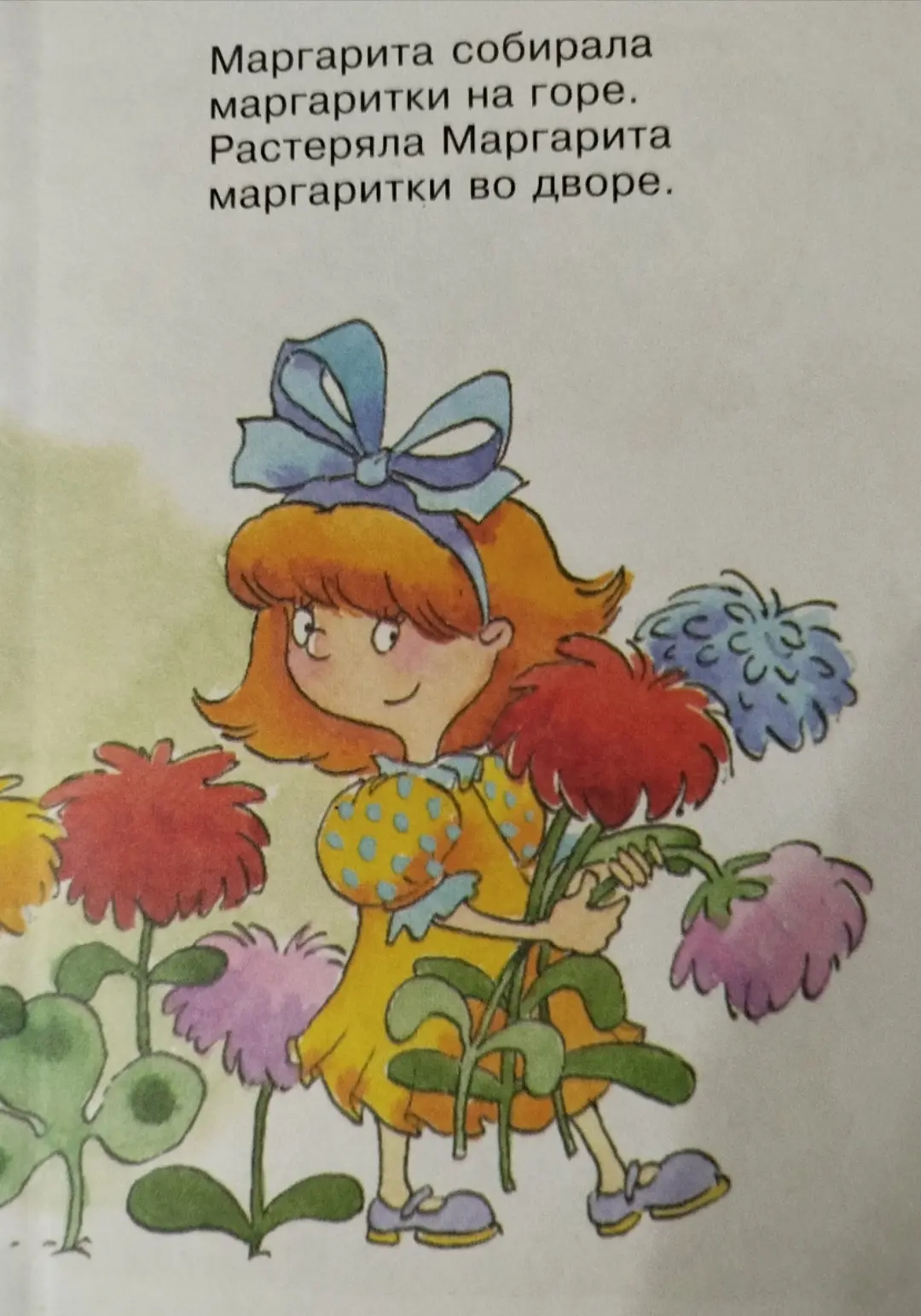Скороговорки.