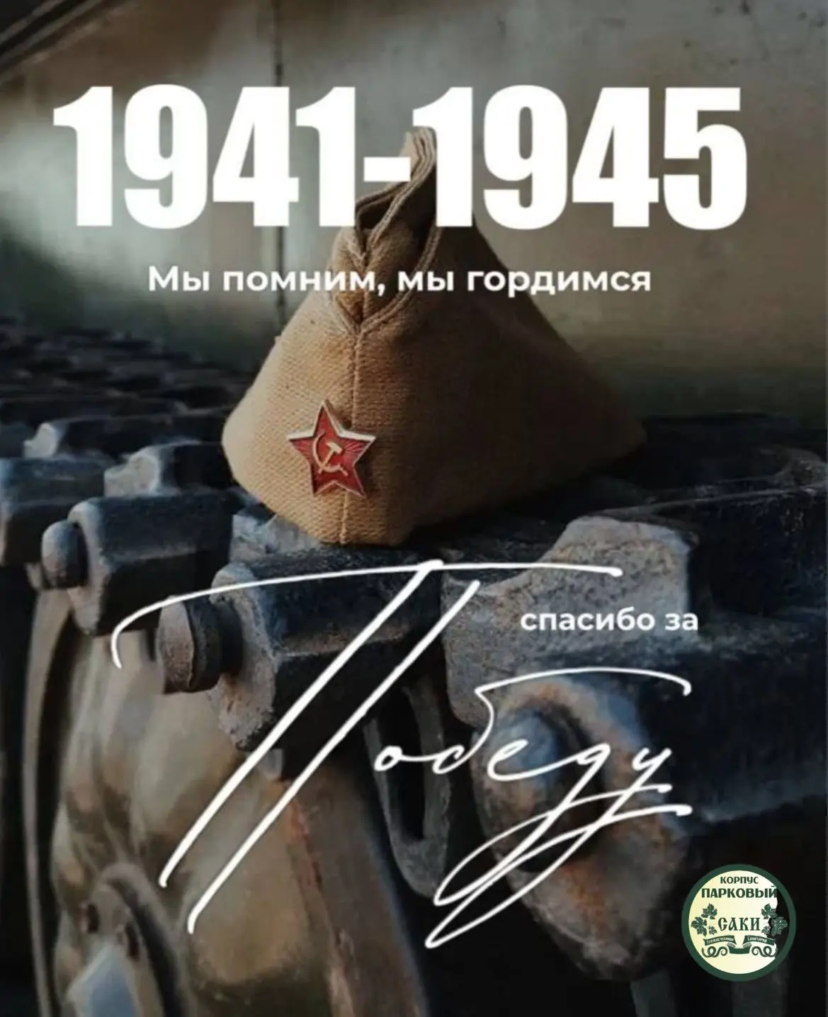 Дорогие друзья!